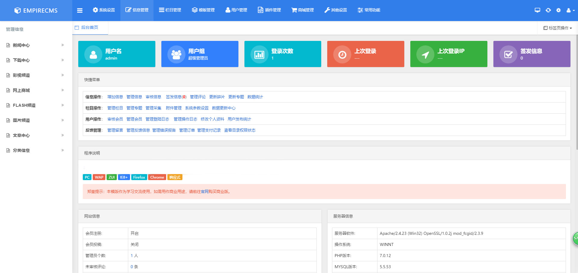 图片[1]-帝国CMS7.5后台美化模板（自适应）-刀客资源网