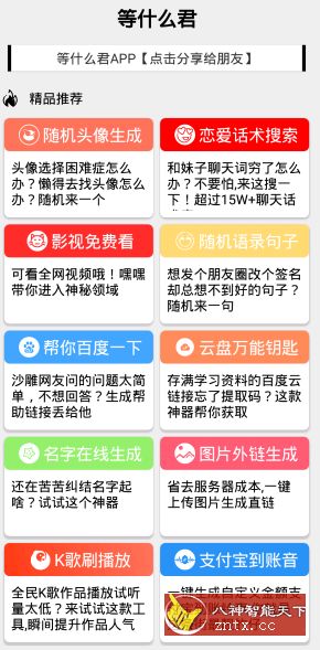 等什么君1.2更新版★16平台纯净版／云盘钥匙文库-刀客资源网