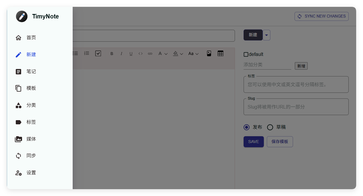 TimyNote笔记软件v1.2.1绿色版-刀客资源网