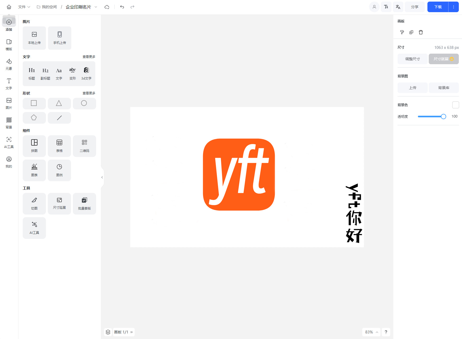 在线图片海报设计工具网站源码 Vue开发代码开源-刀客资源网