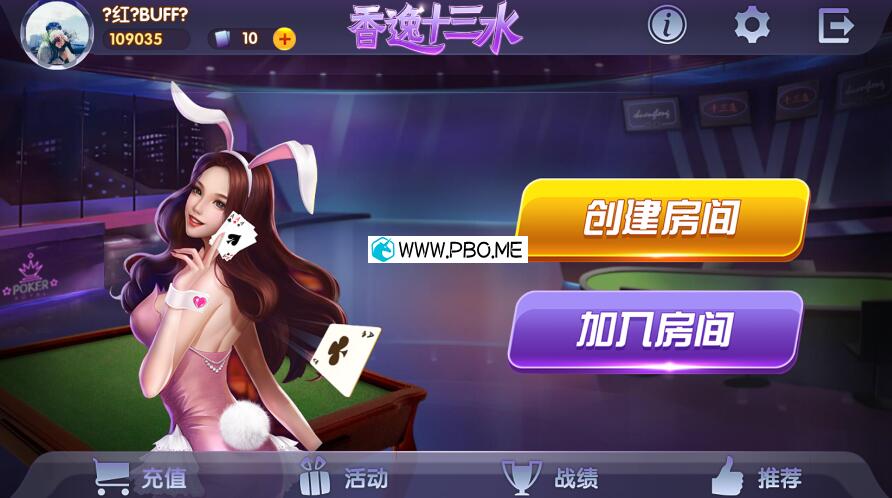 某宝买的香逸房卡十三水网站源码-刀客资源网
