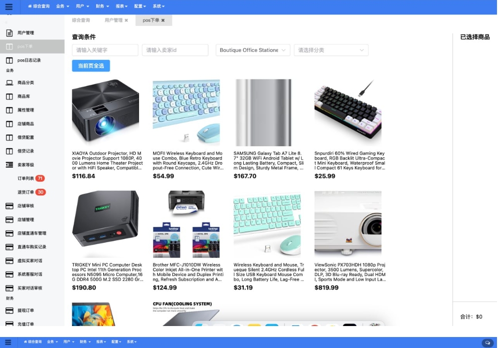 最新2025Tiktok跨境电商内嵌商城多语言tk源码搭建-刀客资源网