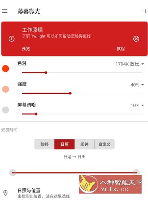 薄暮微光 Twilight v14.1专业版-刀客资源网