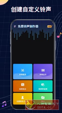 Ringtone Maker铃声制作v1.01.70.0620 专业版-刀客资源网