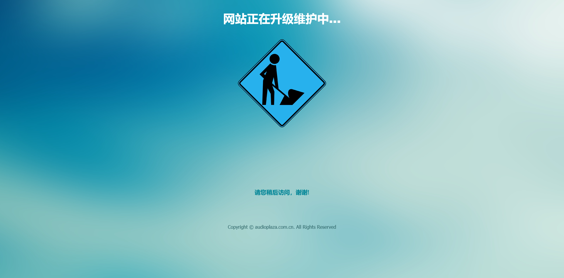 两套网站正在维护HTML源码-刀客资源网