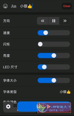 LED点阵灯牌1.0.16高级版-刀客资源网
