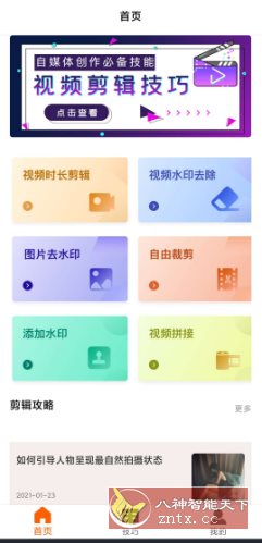 添加水印v6.0.1纯净版-刀客资源网