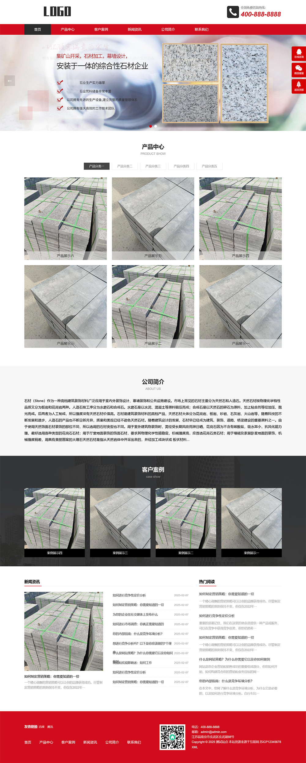 （响应式）石材雕刻加工pbootcms网站模板-刀客资源网