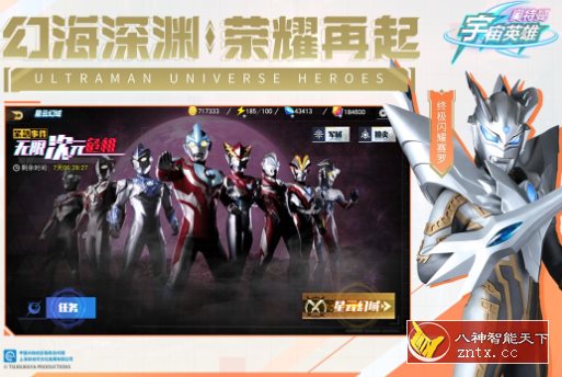 超精彩奥特曼竞技对战游戏：奥特曼宇宙英雄16.0.1完整版-刀客资源网