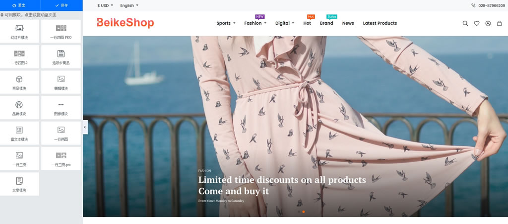 图片[4]-BeikeShop多语言开源商城系统源码 基于Laravel-刀客资源网