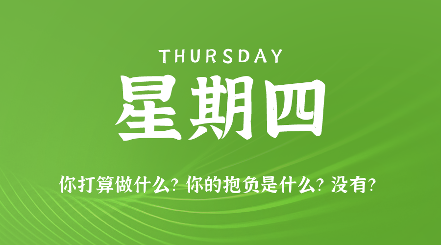 2025年09月04日新闻早讯，每天60s读懂世界-刀客资源网