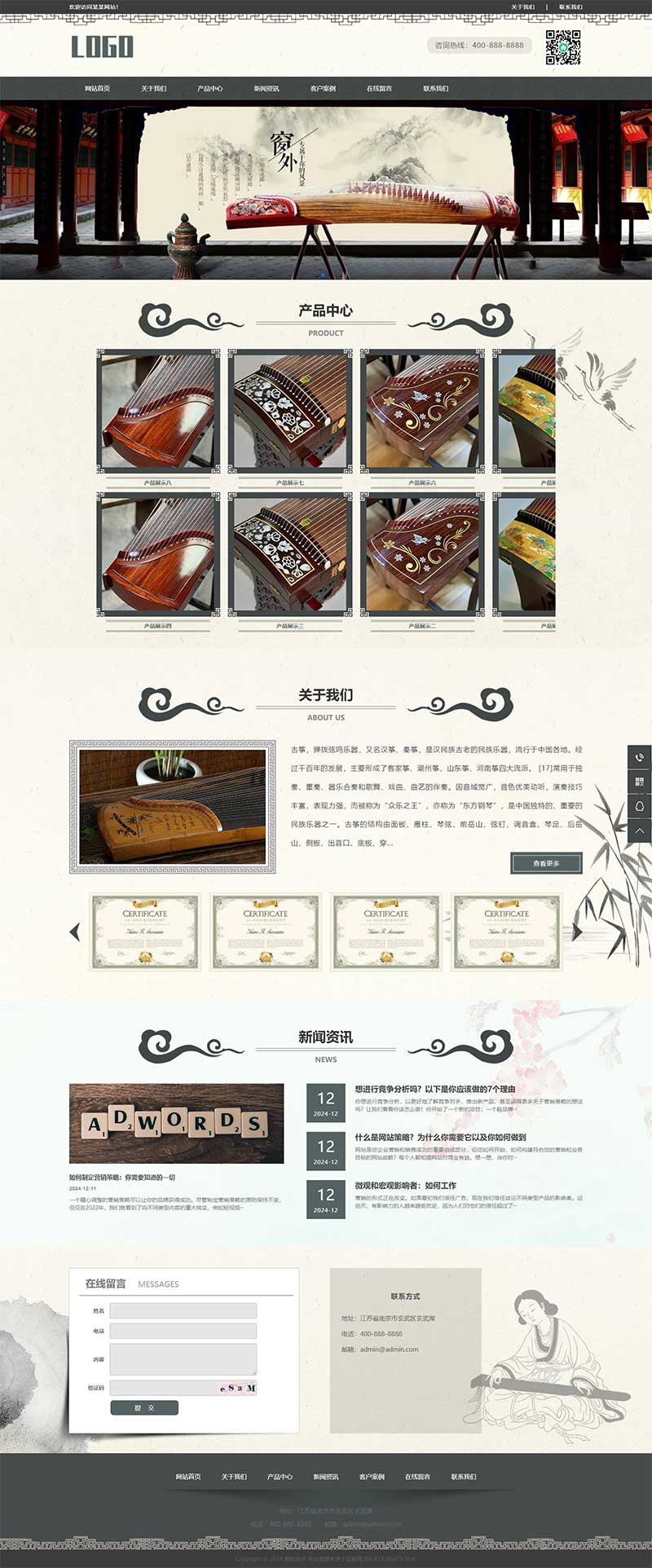 古筝艺术培训pbootcms网站模板(PC+WAP)-刀客资源网
