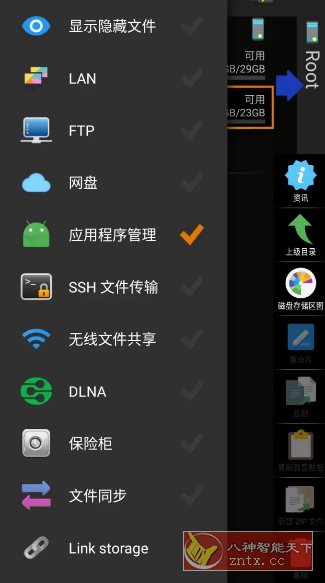 X-plore文件管理器 v4.43.14捐赠版-刀客资源网