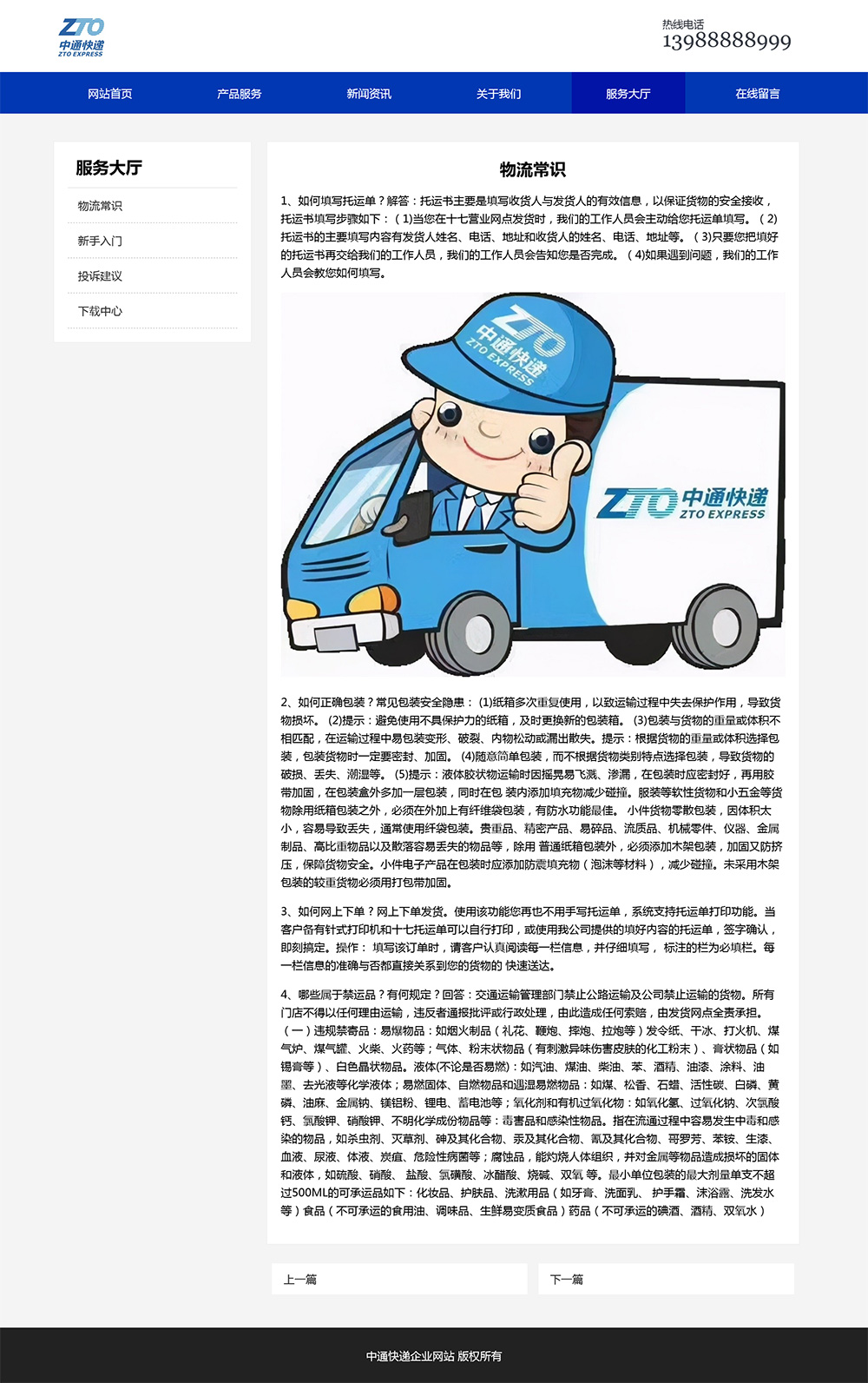 图片[6]-html模板之公司企业主题 web期末大作业-刀客资源网