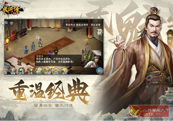 水浒宋江传100.15.26完整版 –《仙剑1》斜45度视角回合制战棋策略游戏-刀客资源网