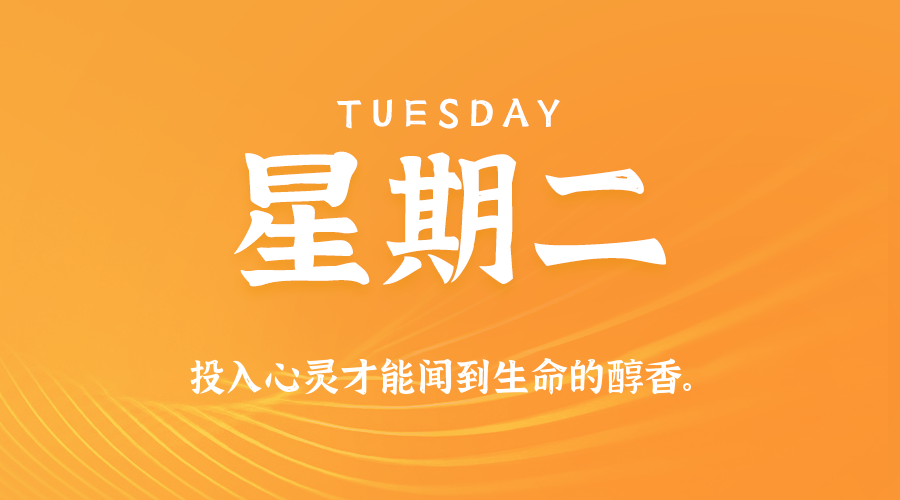 2025年07月01日新闻早讯，每天60s读懂世界-刀客资源网