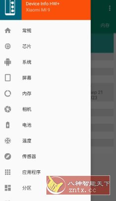 Device Info HW+ 设备信息v5.22.1高级版-刀客资源网
