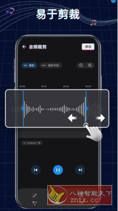 Ringtone Maker铃声制作 v1.01.75.0904.1高级版-刀客资源网