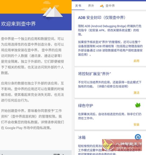 炼妖壶 v6.2.1清爽版-刀客资源网