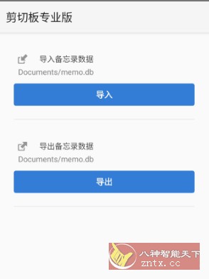 Clipboard Pro 剪贴板和注释v6.1.0专业版-刀客资源网