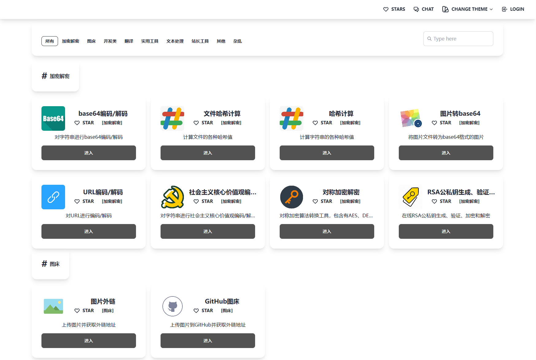 图片[2]-在线工具箱网站源码-刀客资源网