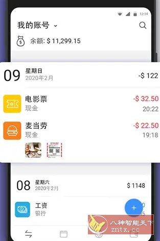 Money Manager 轻松记账v10.6.1 高级版-刀客资源网