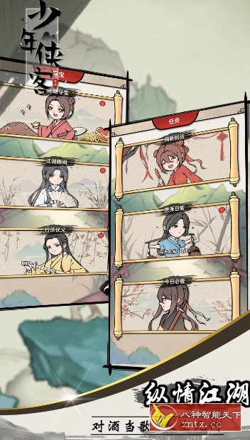 少年侠客v1.3.9a清爽版★武侠题材单机RPG游戏-刀客资源网