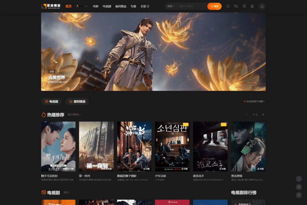 图片[3]-首涂第二十八套 新版海螺M3多功能影视网站模板-刀客资源网