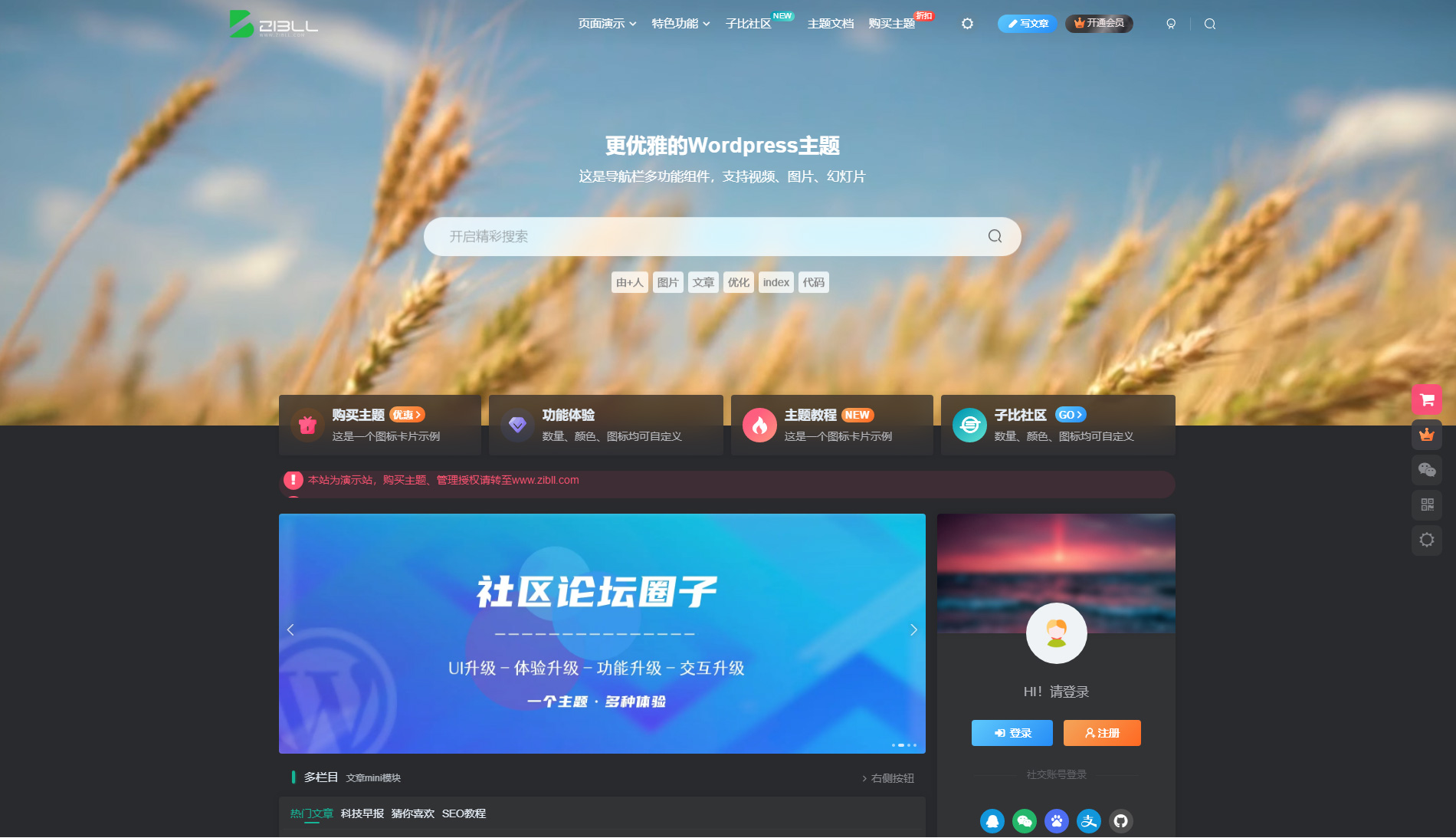 2024新版WordPress Zibll子比主题V7.6 开心版源码-刀客资源网