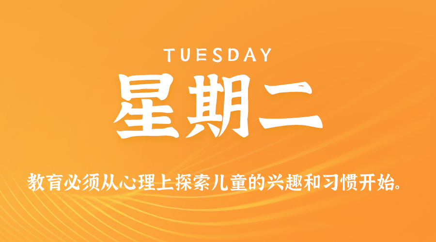 2025年07月29日新闻早讯，每天60s读懂世界-刀客资源网
