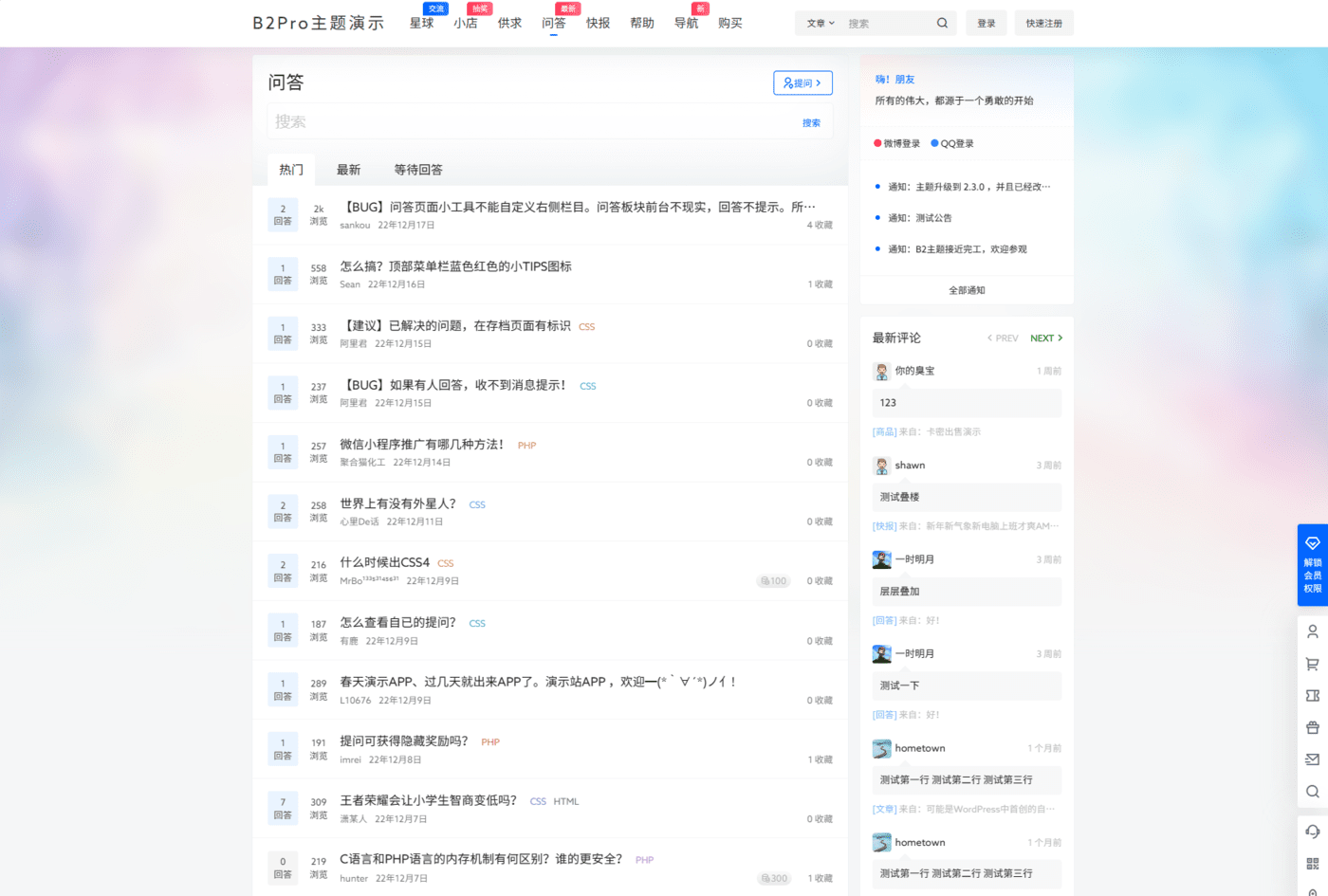 图片[3]-7b2 Pro主题5.4.2 免授权开心版 WordPress主题-刀客资源网