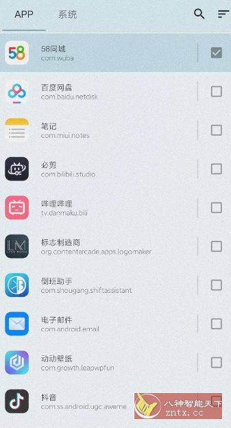 冰箱 IceBox v3.30.8高级版-刀客资源网