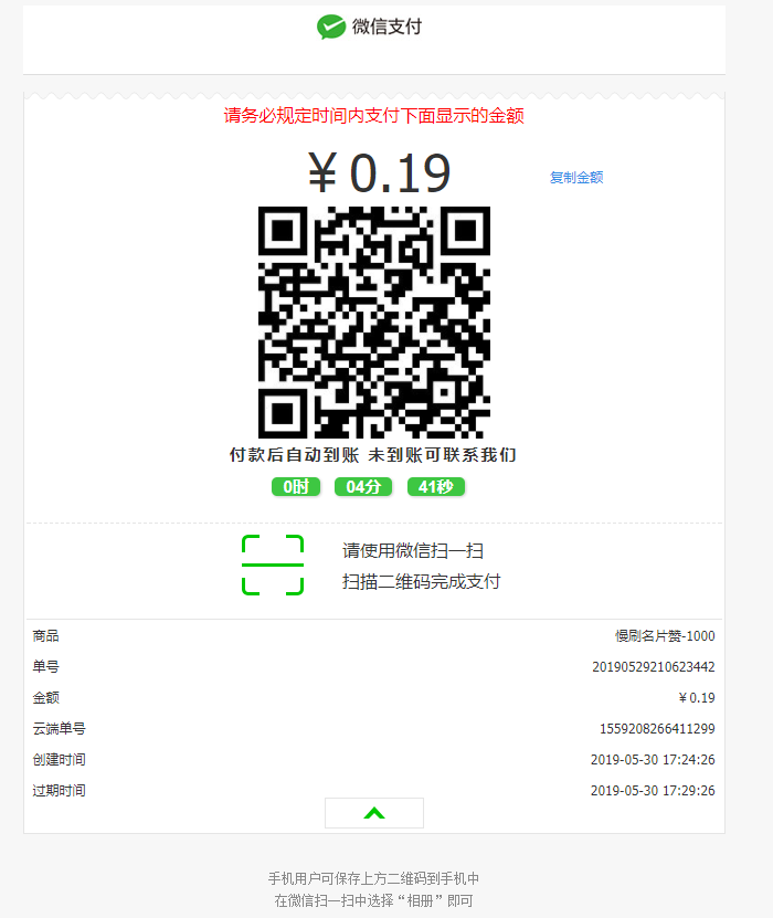 微店当面对接彩虹代刷接口源码-刀客资源网