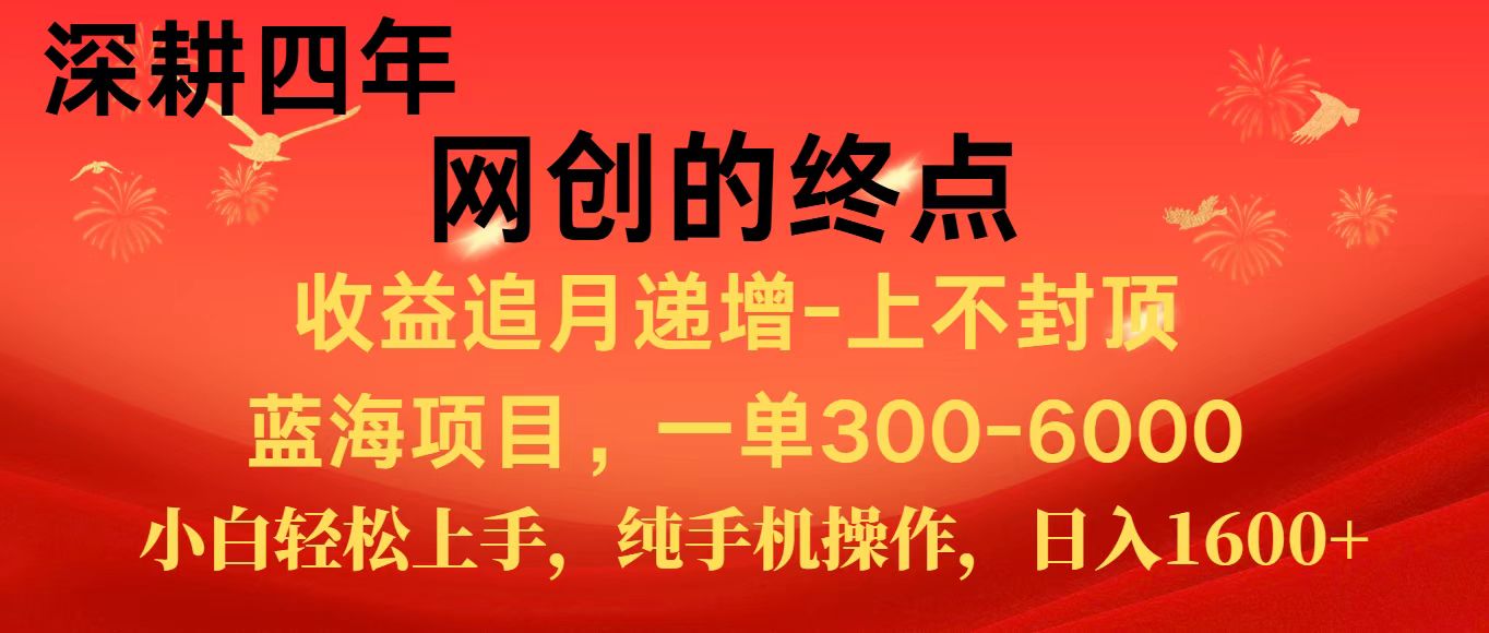 全网首发程积分兑换机票，新手小白福利项目，七天狂赚2.6万-刀客资源网