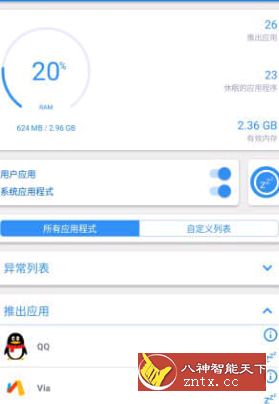 Hibernator Pro 任务杀手v2.12.11免费高级版-刀客资源网