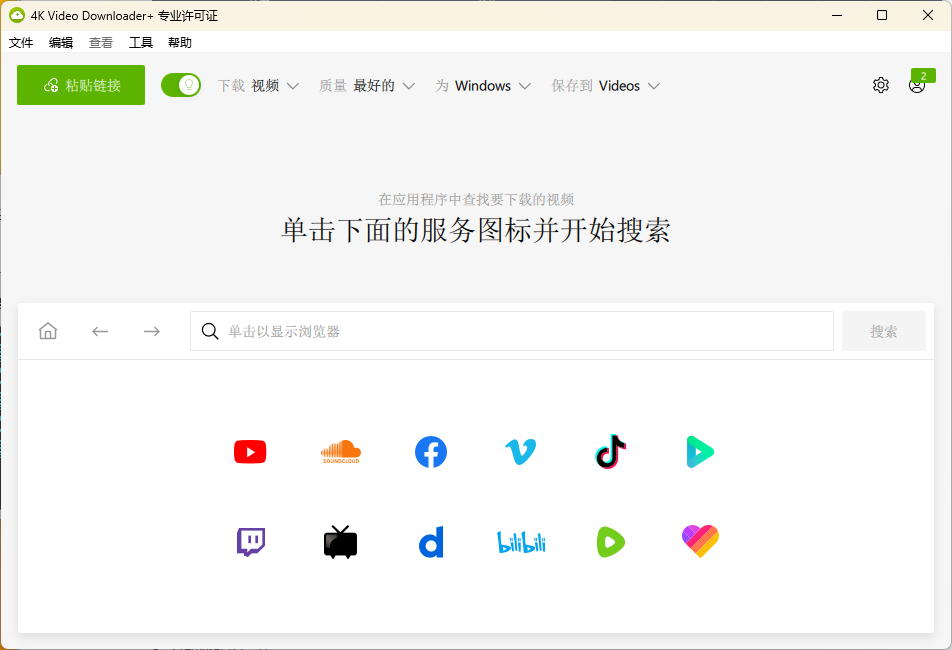 4K Video Downloader+ v25.1.2.0198-刀客资源网