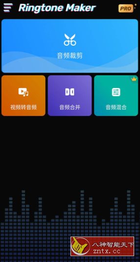 Ringtone Maker 铃声制作器v1.01.63.1114.1专业版-刀客资源网