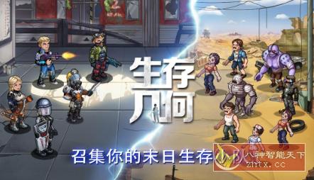 生存几何v1.1.6 纯净版★2023末世生存模拟游戏-刀客资源网