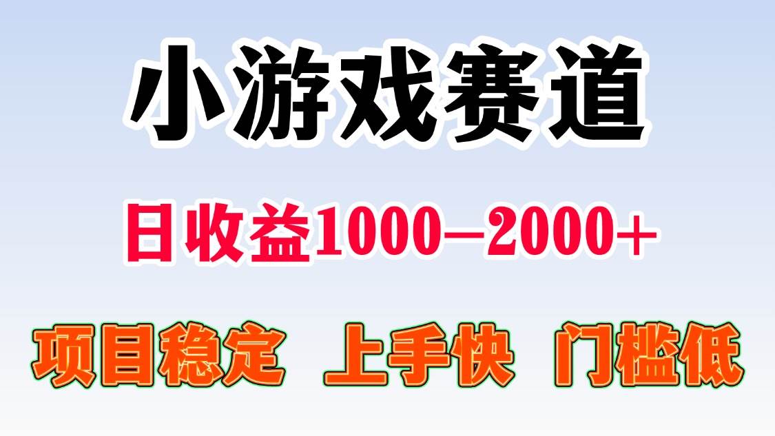 （15676期）一天收益1000-2000+ 稳定项目-刀客资源网