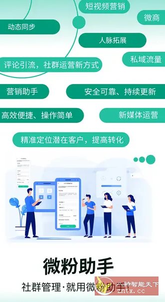 微粉助手 v2.0.0高级版-刀客资源网