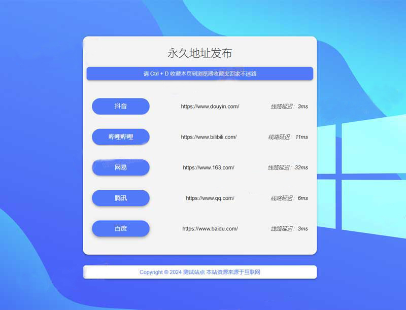 (自适应)网址发布页pbootcms网站模板-刀客资源网
