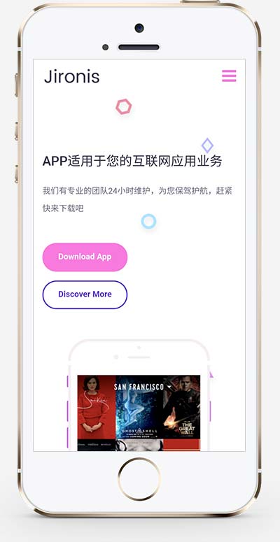 APP软件应用落地页pbootcms网站模板-刀客资源网