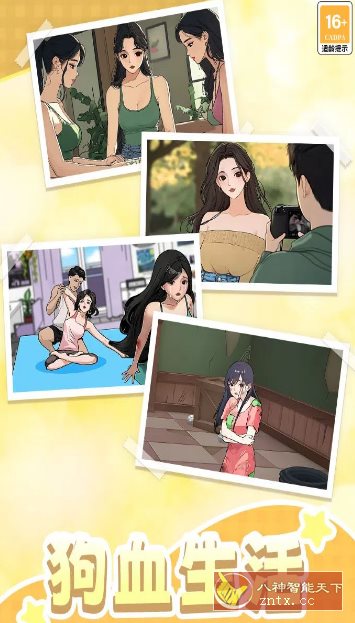 【超爽解压换装养成手游】我本千金v2.9.5免激活版-刀客资源网