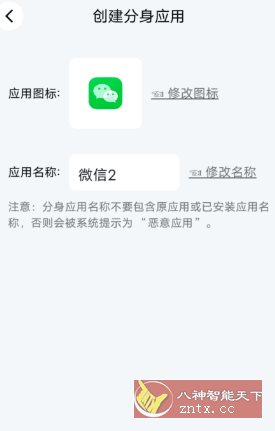 空壳应用分身-刀客资源网