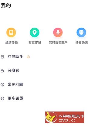 分身有术Pro v3.42.0解锁至尊Vip会员版-刀客资源网