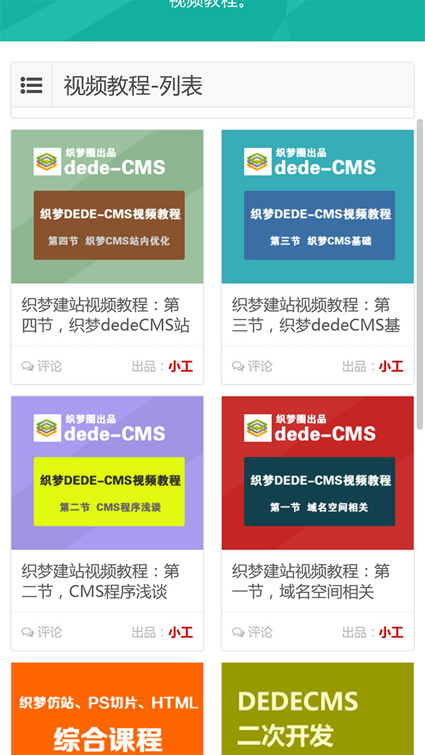 图片[3]-资源站下载站整站源码织梦模板-刀客资源网