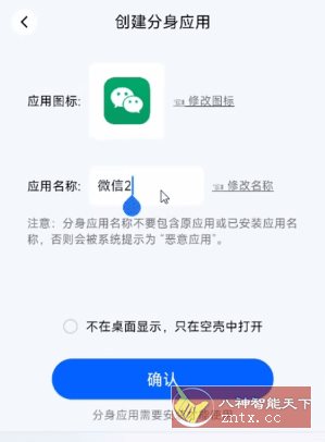 konker 空壳多开分身2.4.25021611-刀客资源网