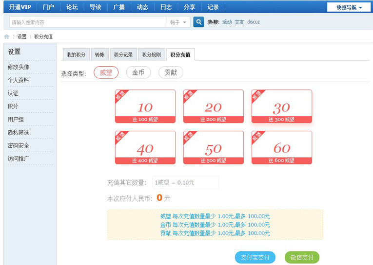 Discuz开通VIP插件免费版-刀客资源网