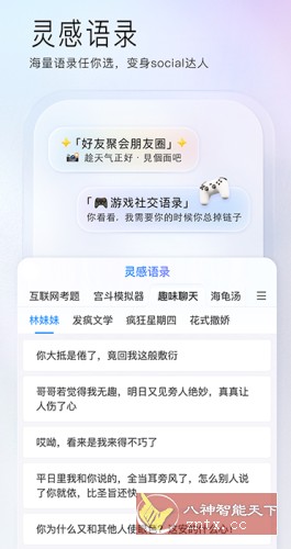 百度输入法 11.7.0.89高级版-刀客资源网