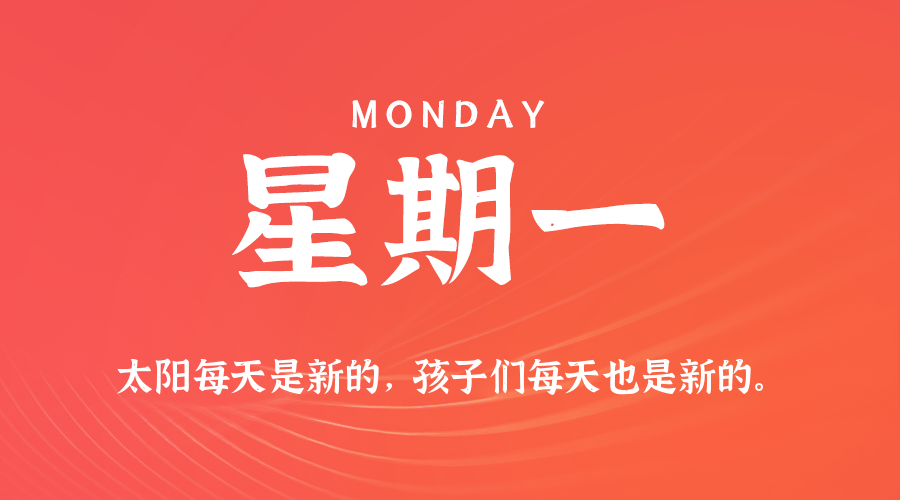 2025年08月18日新闻早讯，每天60s读懂世界-刀客资源网